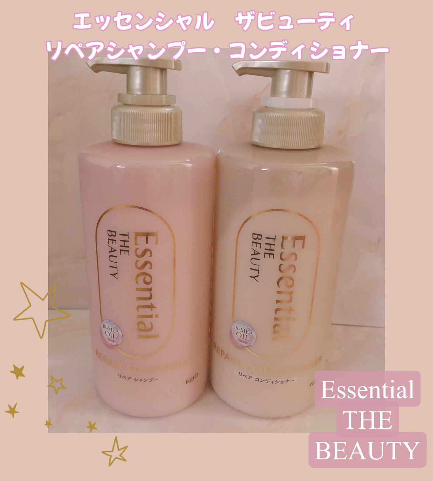 ザビューティ リペアシャンプー・コンディショナー/エッセンシャル/市販シャンプーを使ったクチコミ(1枚目)