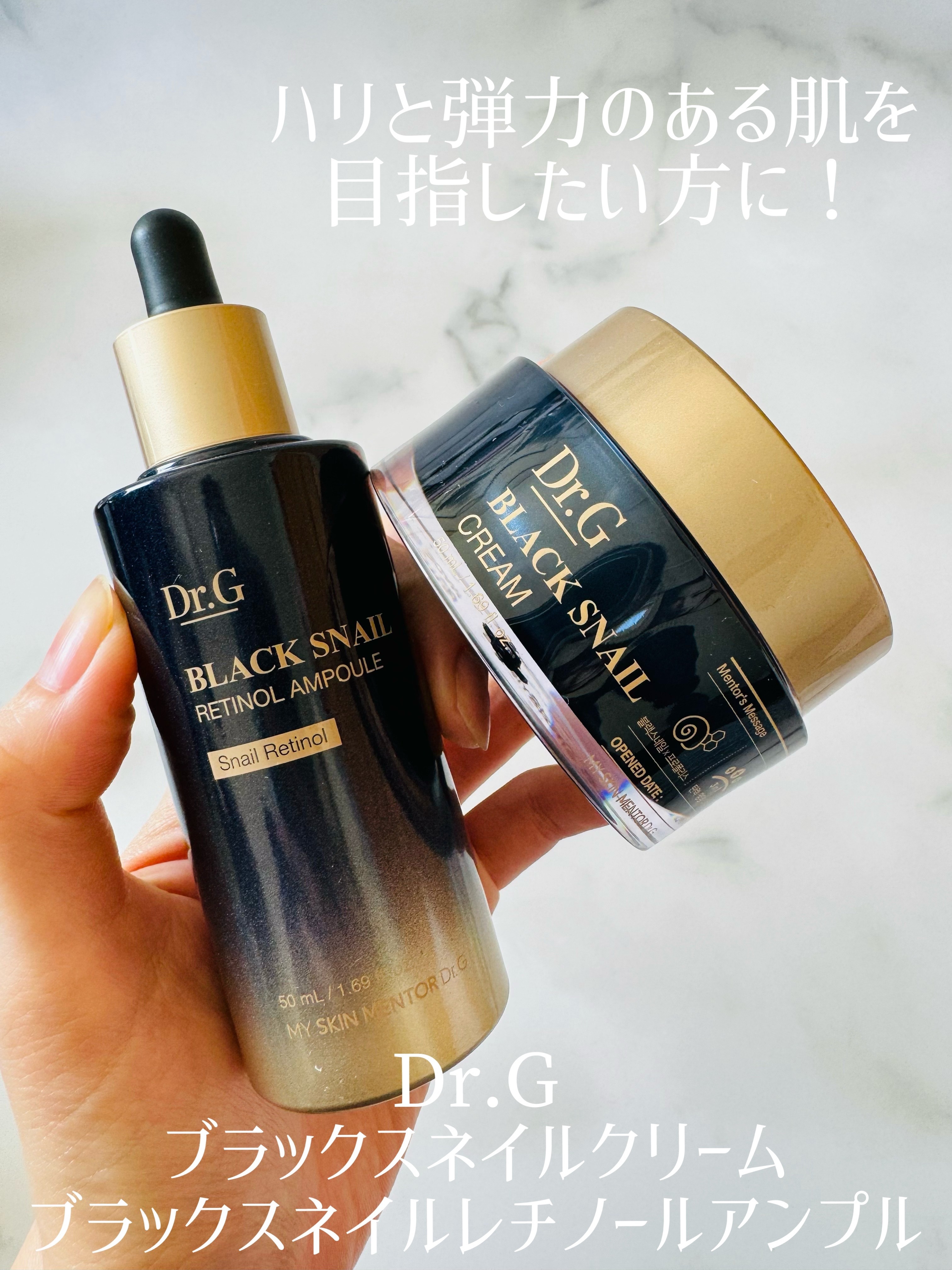 ブラックスネイルレチノールセラム/Dr.G/美容液を使ったクチコミ（1枚目）