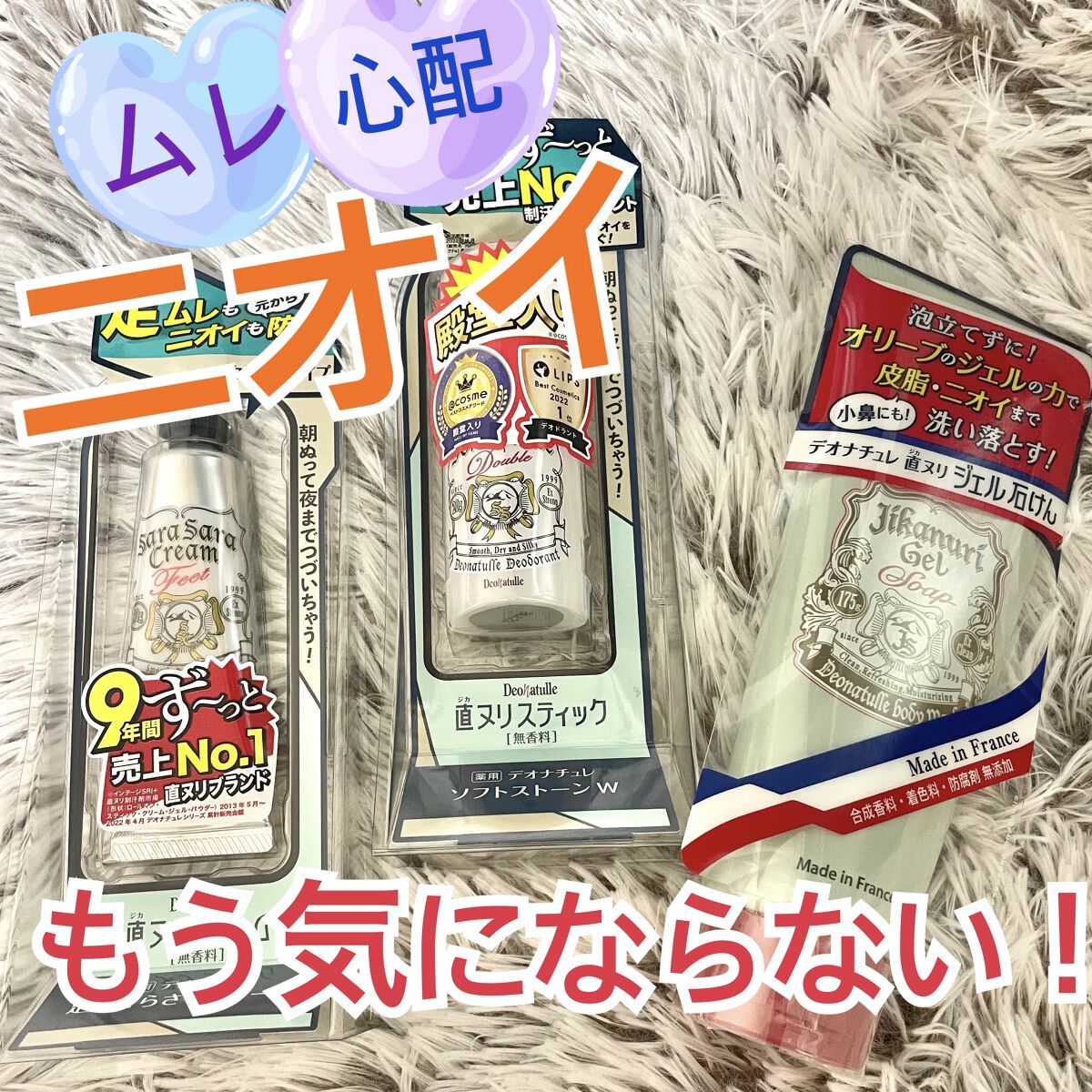 薬用ソフトストーンＷ/デオナチュレ/デオドラント・制汗剤を使ったクチコミ（1枚目）