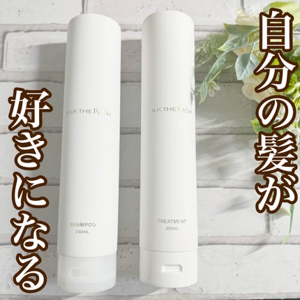 SILK THE RICH シャンプー/トリートメント/SILK THE RICH/市販シャンプーを使ったクチコミ(1枚目)