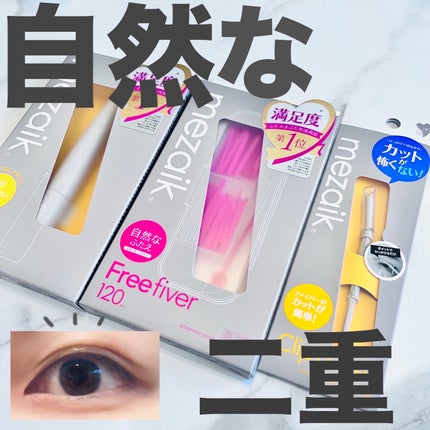 メザイク クリップ カッター ファイバー専用カッター/メザイク/二重まぶた用アイテムを使ったクチコミ(1枚目)
