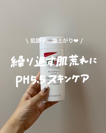 モイスチャーローション/セバメド/化粧水を使ったクチコミ(1枚目)