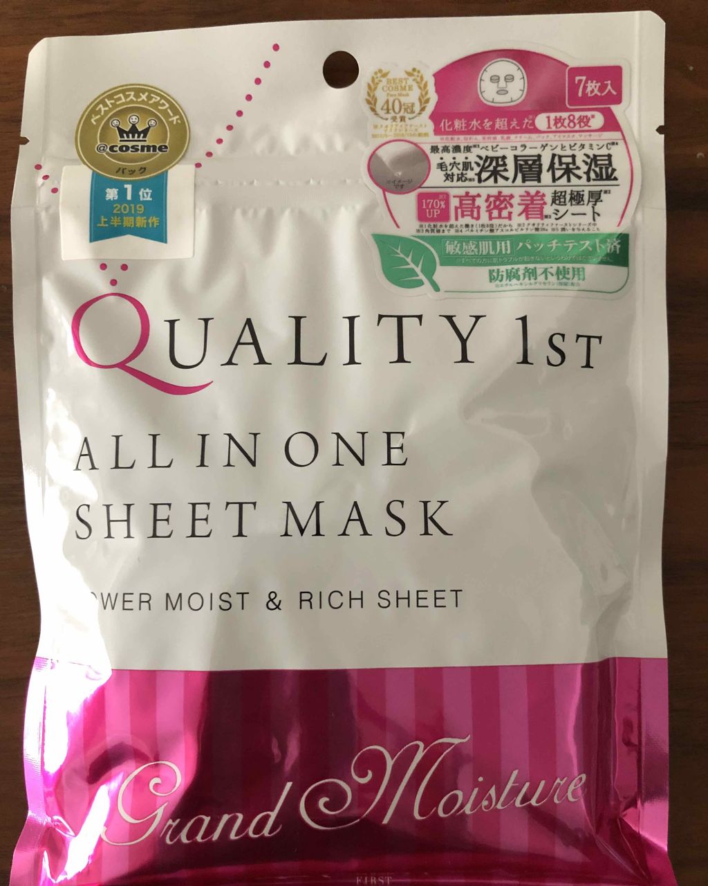 オールインワンシートマスク グランモイスト 携帯用/クオリティファースト/シートマスク・パックを使ったクチコミ(1枚目)