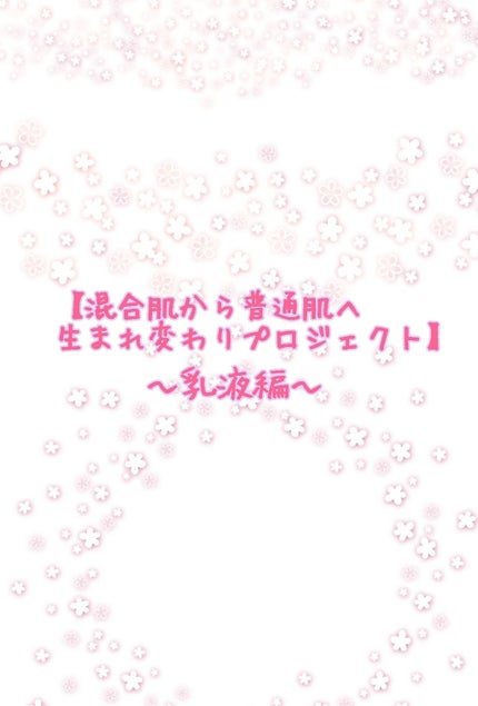 なめらか本舗 乳液 NA/なめらか本舗/乳液を使ったクチコミ(1枚目)
