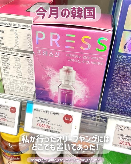 PRESS SHOT/PRESS SHOT/美容サプリメントを使ったクチコミ(2枚目)