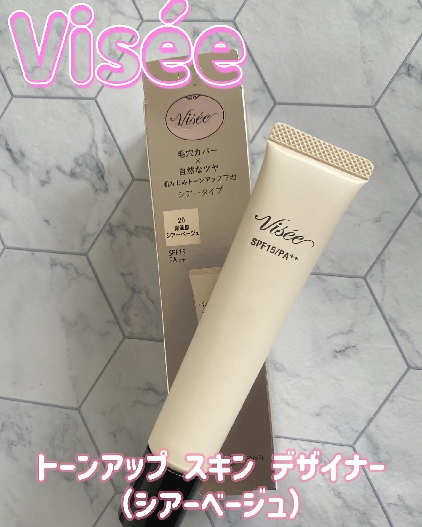 トーンアップ スキン デザイナー/Visée/化粧下地を使ったクチコミ(1枚目)