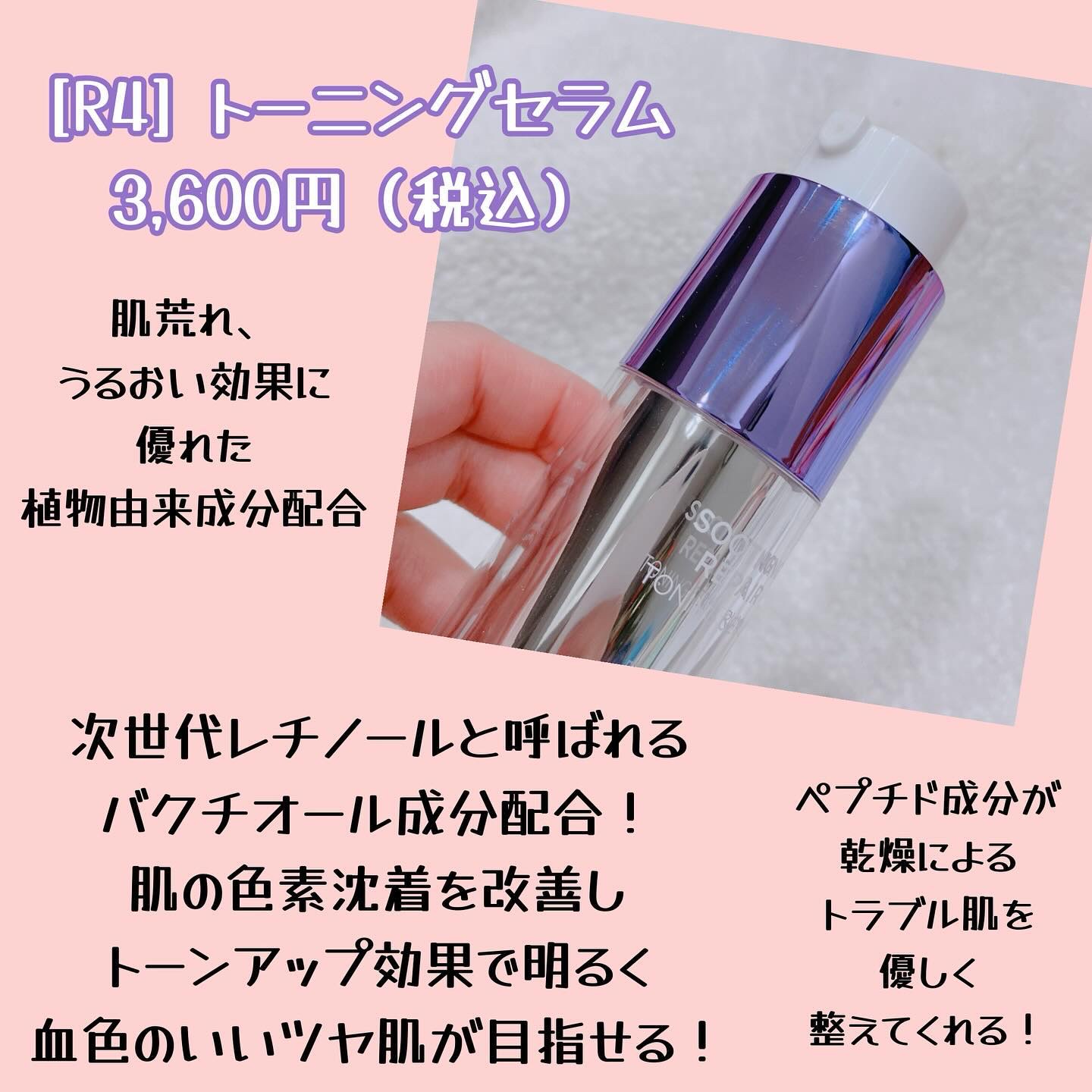 SOOTHING REPAIR TONING SERUM R4/ダーマファーム/美容液を使ったクチコミ（2枚目）