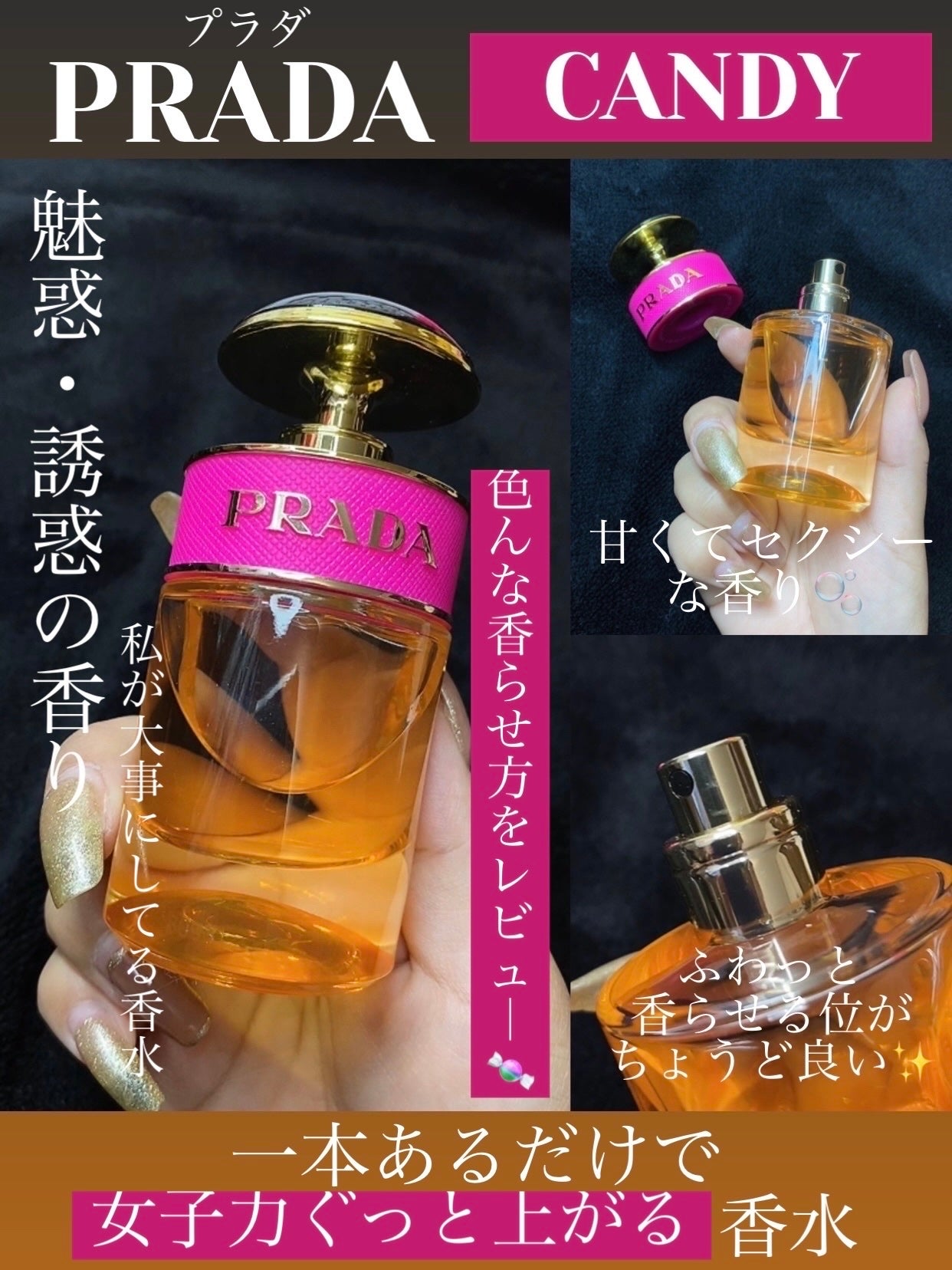 プラダ キャンディ EDP/PRADA BEAUTY/香水(レディース)を使ったクチコミ(1枚目)