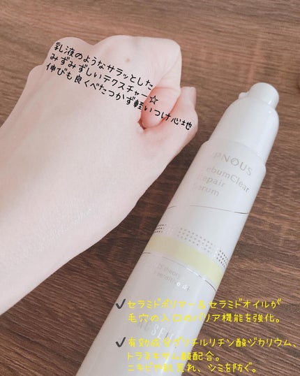 イプノス シーバムクリア リペアセラム/ACSEINE/美容液を使ったクチコミ(3枚目)