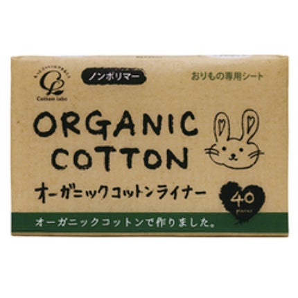 コットン・ラボ オーガニックコットンライナー