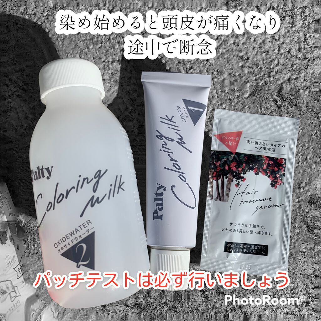 カラーリングミルク【旧】/パルティ/ヘアカラーを使ったクチコミ(5枚目)