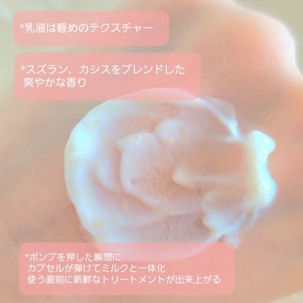 パンテーン エフォートレス クイック リペアー カプセル ヴィタミルク(洗い流さないトリートメント)/パンテーン/ヘアミルクを使ったクチコミ(3枚目)