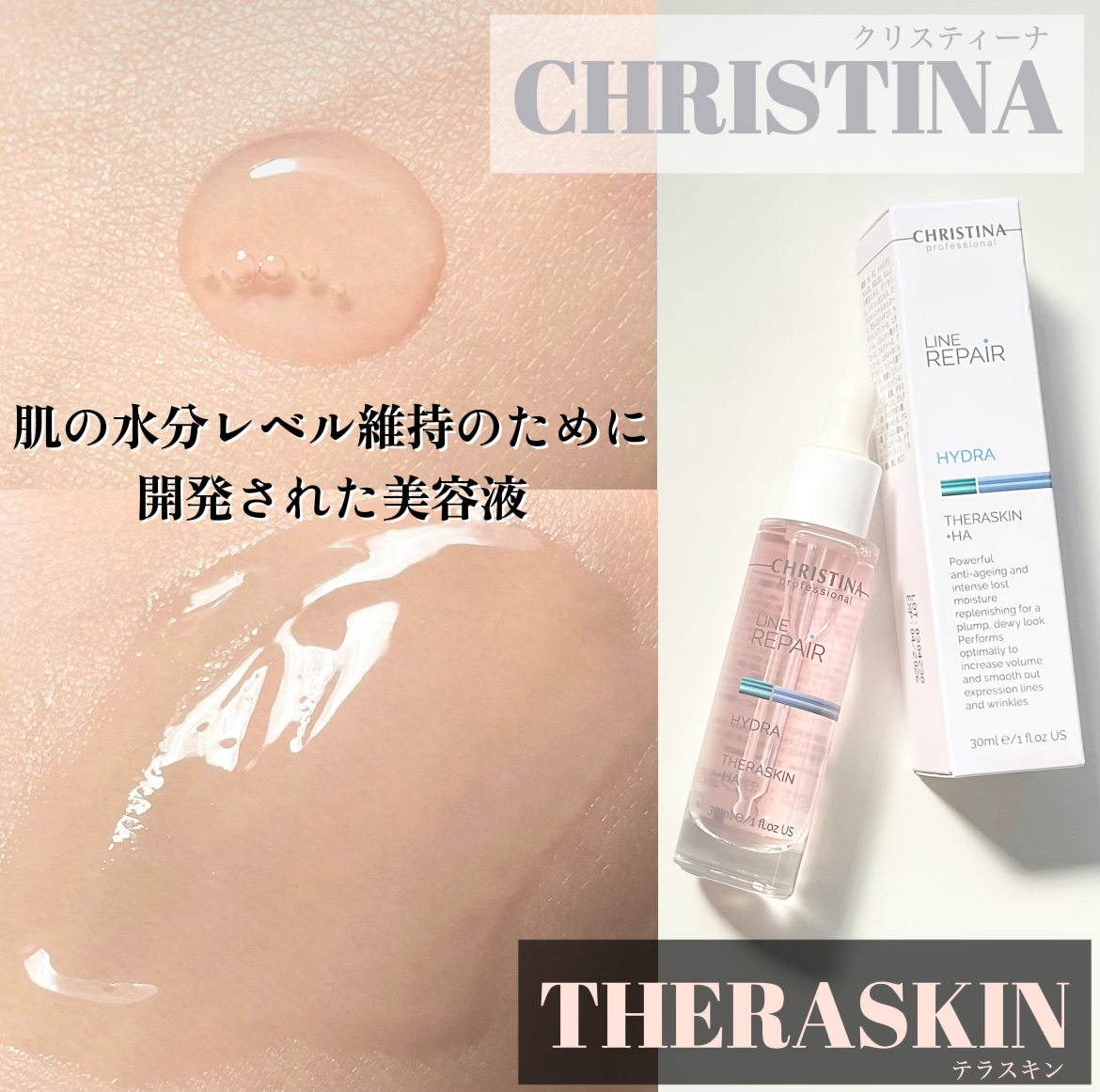 テラスキン/LINE REPAIR/美容液を使ったクチコミ（1枚目）