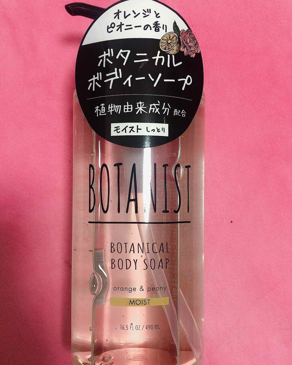 ボタニカルボディーソープ(モイスト)/BOTANIST/ボディソープを使ったクチコミ(1枚目)