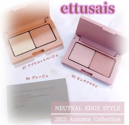 エテュセ アイエディション(カラーパレット)/ettusais/アイシャドウパレットを使ったクチコミ(1枚目)