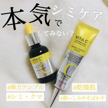 ビタCプラスイレイザートーニングクリーム/MISSHA/フェイスクリームを使ったクチコミ（1枚目）