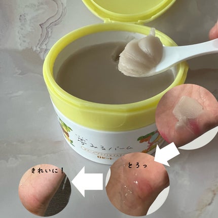 夢みるバーム ガスールブライトモイスチャー /ロゼット/クレンジングバームを使ったクチコミ(2枚目)