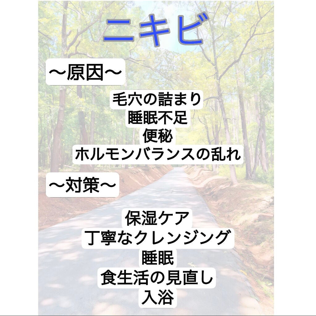 まいことあーこ on LIPS 「こんばんは!今回は肌トラブル対策方法をご紹介します🥺みなさん!..」(2枚目)