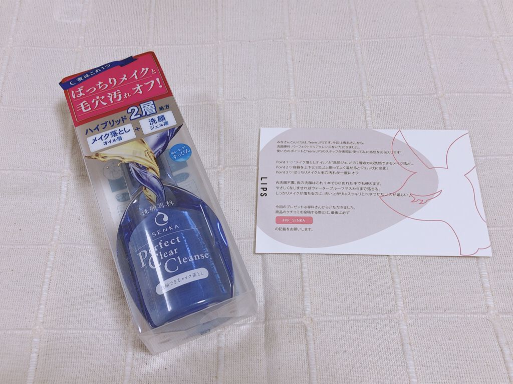 洗顔専科　パーフェクトクリアクレンズ/SENKA（専科）/クレンジングジェルを使ったクチコミ（1枚目）