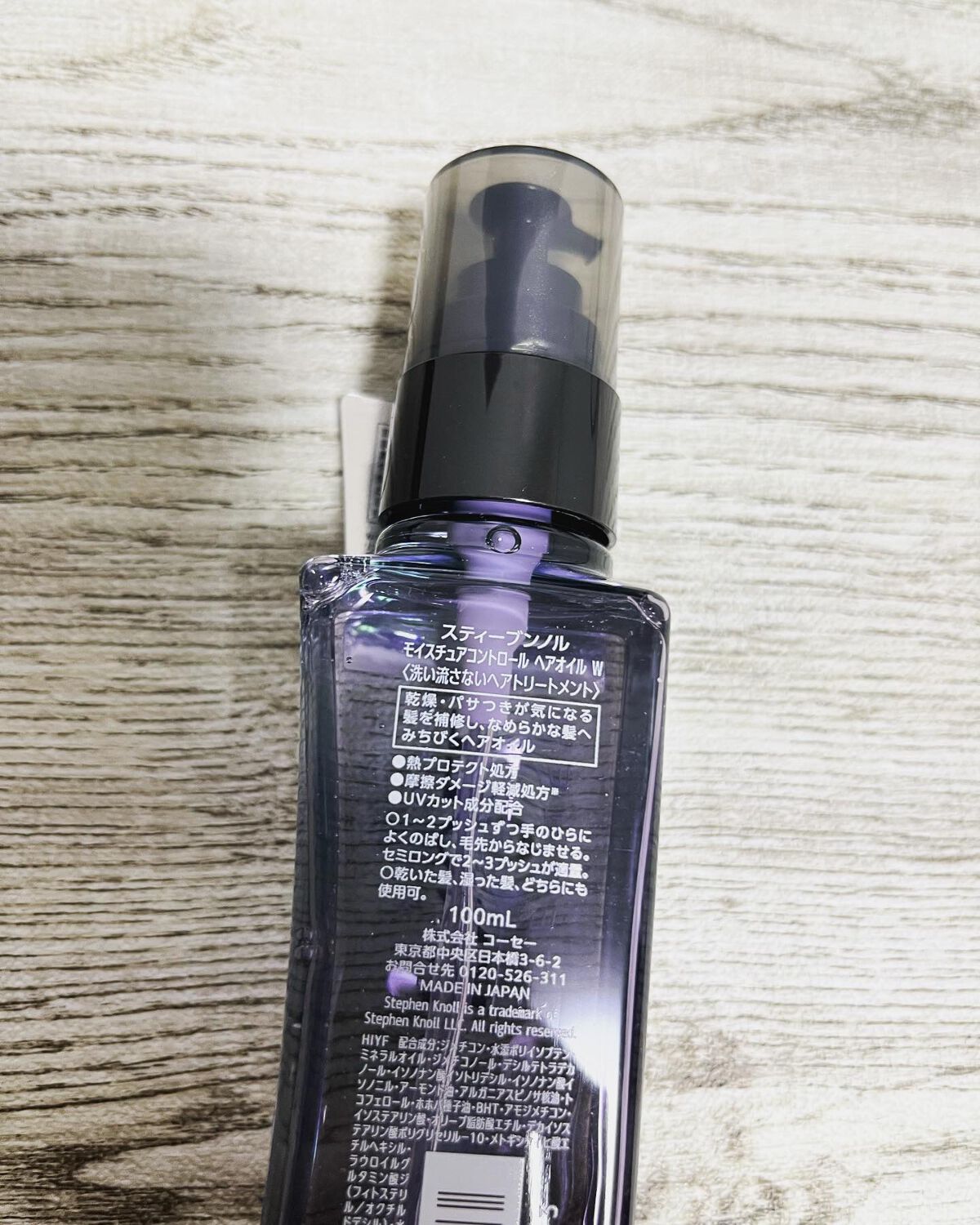 モイスチュアコントロール ヘアオイル W/スティーブンノル ニューヨーク/ヘアオイルを使ったクチコミ(2枚目)