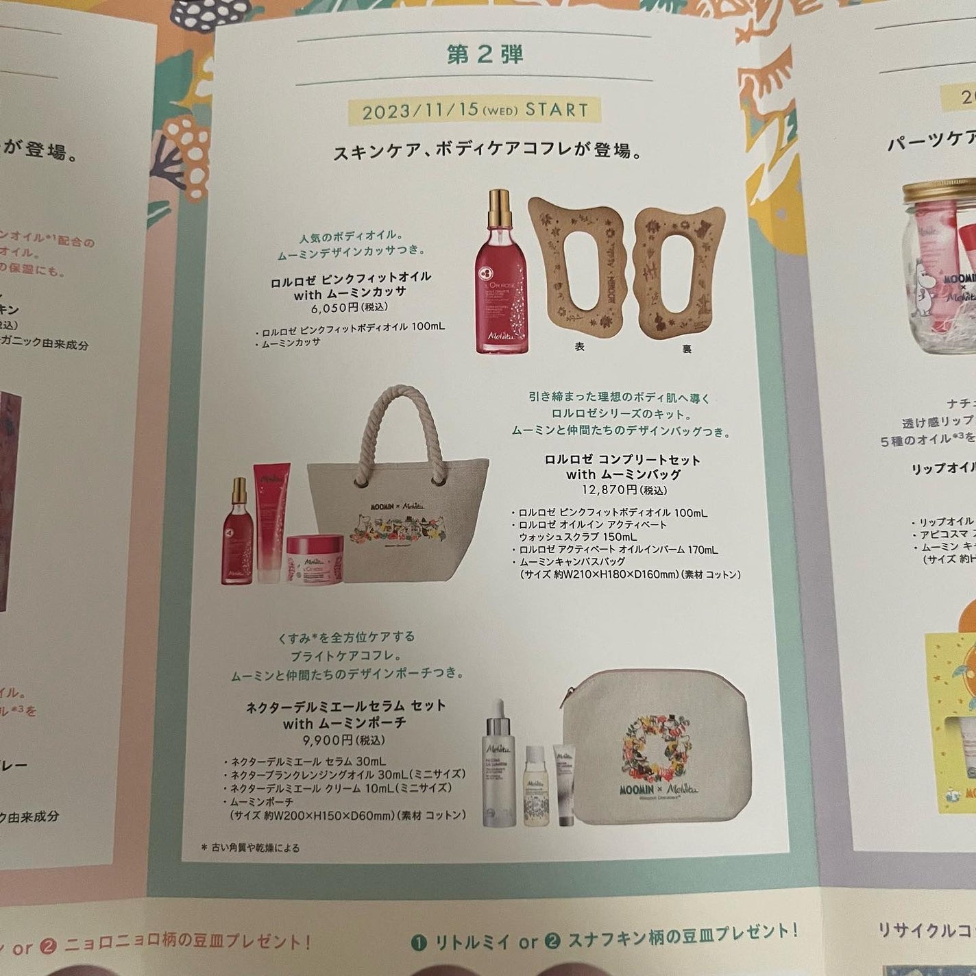 ビオオイル アルガンオイル/Melvita/フェイスオイルを使ったクチコミ(3枚目)