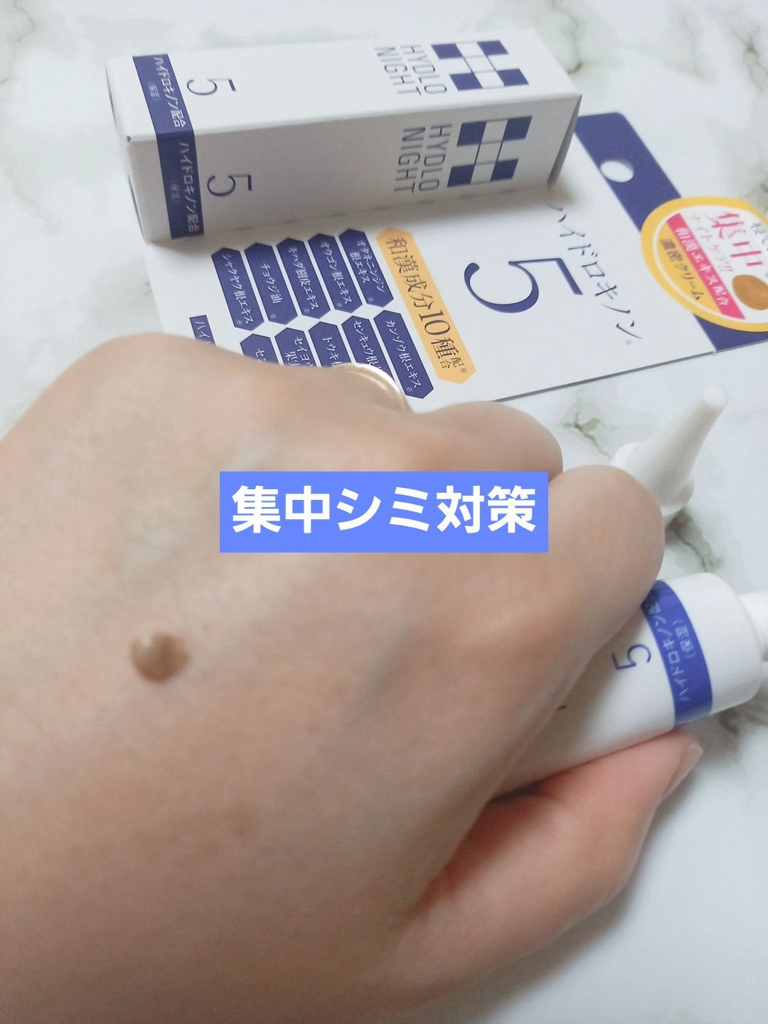 ハイドロナイト/ブレーンコスモス/フェイスクリームを使ったクチコミ(1枚目)