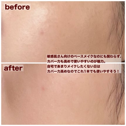 モンシーニュ ベース/moncygne/化粧下地を使ったクチコミ(4枚目)