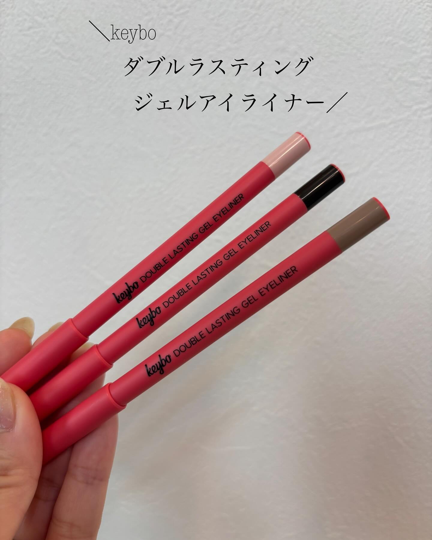ダブルラスティングジェルライナー/keybo/ジェルアイライナーを使ったクチコミ（1枚目）