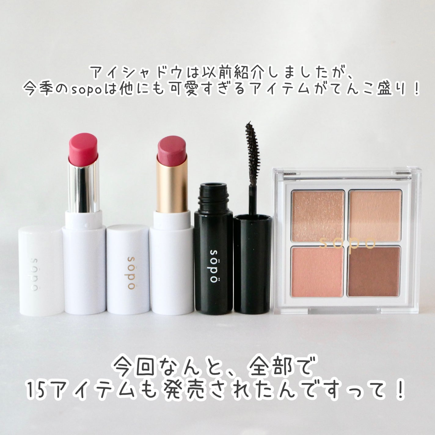 カラーマスカラ/sopo/マスカラを使ったクチコミ(2枚目)