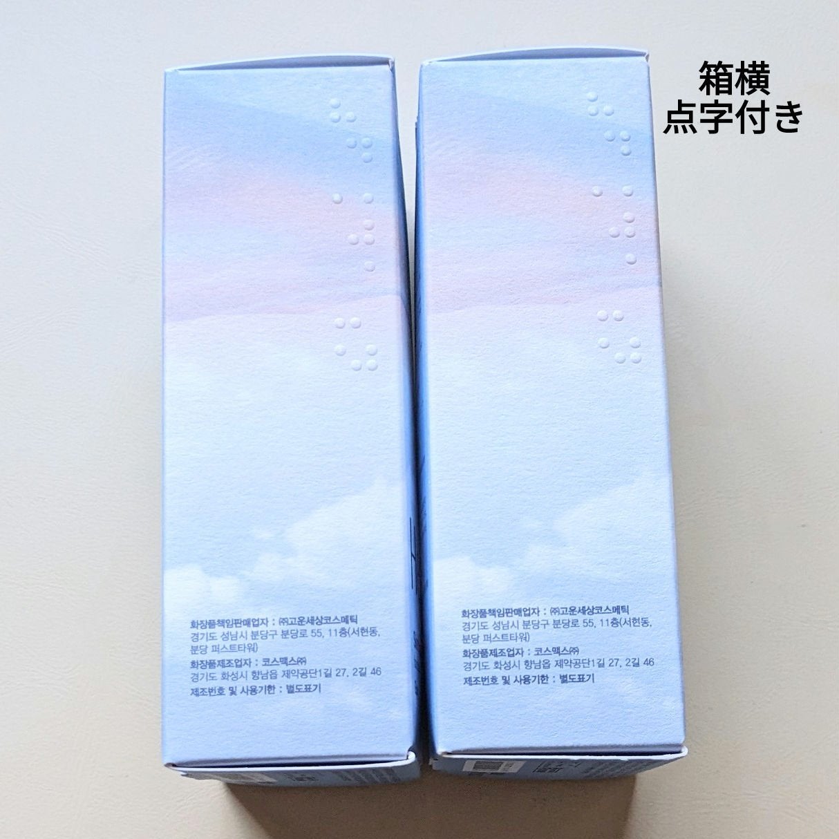 Skin  breathing foundation Glow/Healus/リキッドファンデーションを使ったクチコミ(2枚目)