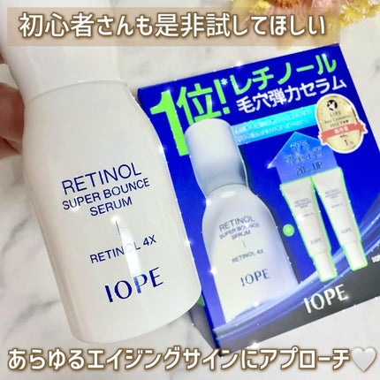 レチノール スーパーバウンス セラム/IOPE/美容液を使ったクチコミ(3枚目)