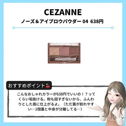 ナチュラル チークN/CEZANNE/パウダーチークを使ったクチコミ(4枚目)