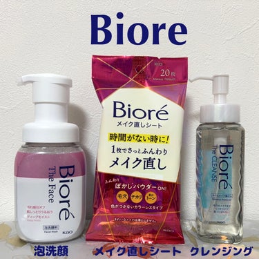 ＼忙しい日々のお助けコスメ／
時短スキンケアにぴったりなビオレのスキンケア3種をご紹介♡
これから新生活を始める方はぜひチェックしてみてくださいね✍️

▶︎ビオレ ザフェイス 泡洗顔料 ディープモイス