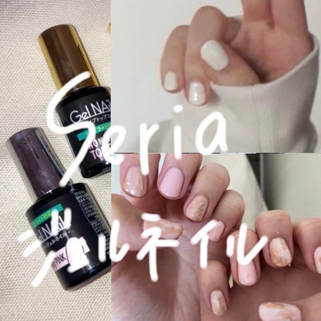 ジェルネイル(ライト対応)/セリア/ジェルネイルを使ったクチコミ(1枚目)