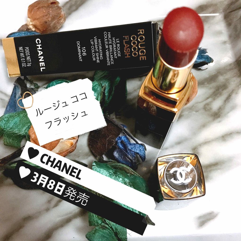 ルージュ ココ フラッシュ/CHANEL/口紅を使ったクチコミ(1枚目)