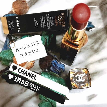 ルージュ ココ フラッシュ/CHANEL/口紅を使ったクチコミ(1枚目)