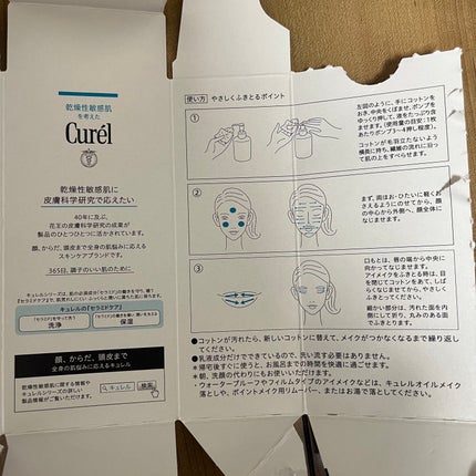 キュレル 潤浸保湿 乳液ケアメイク落とし/キュレル/ミルククレンジングを使ったクチコミ(6枚目)