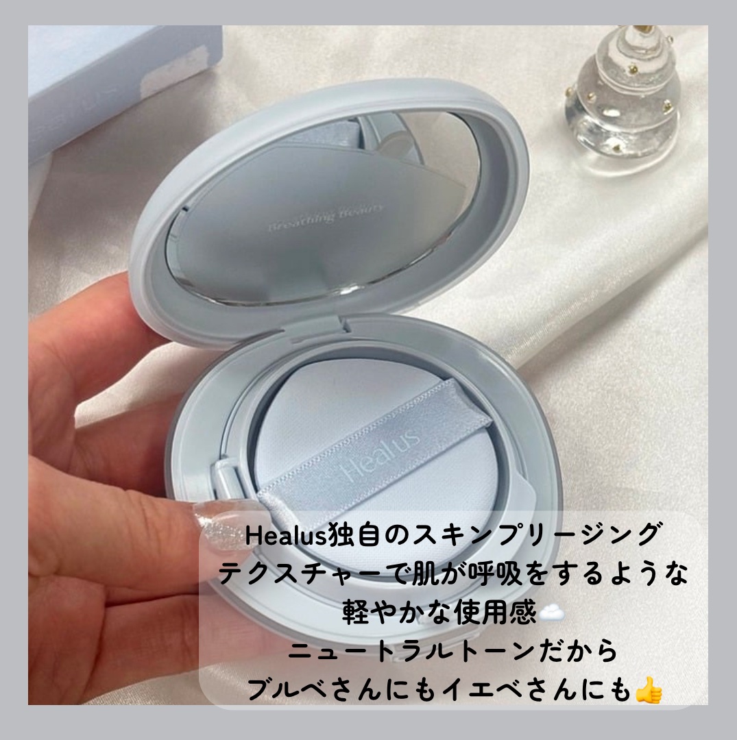 Skin breathing cushion Cloud/Healus/クッションファンデーションを使ったクチコミ（2枚目）