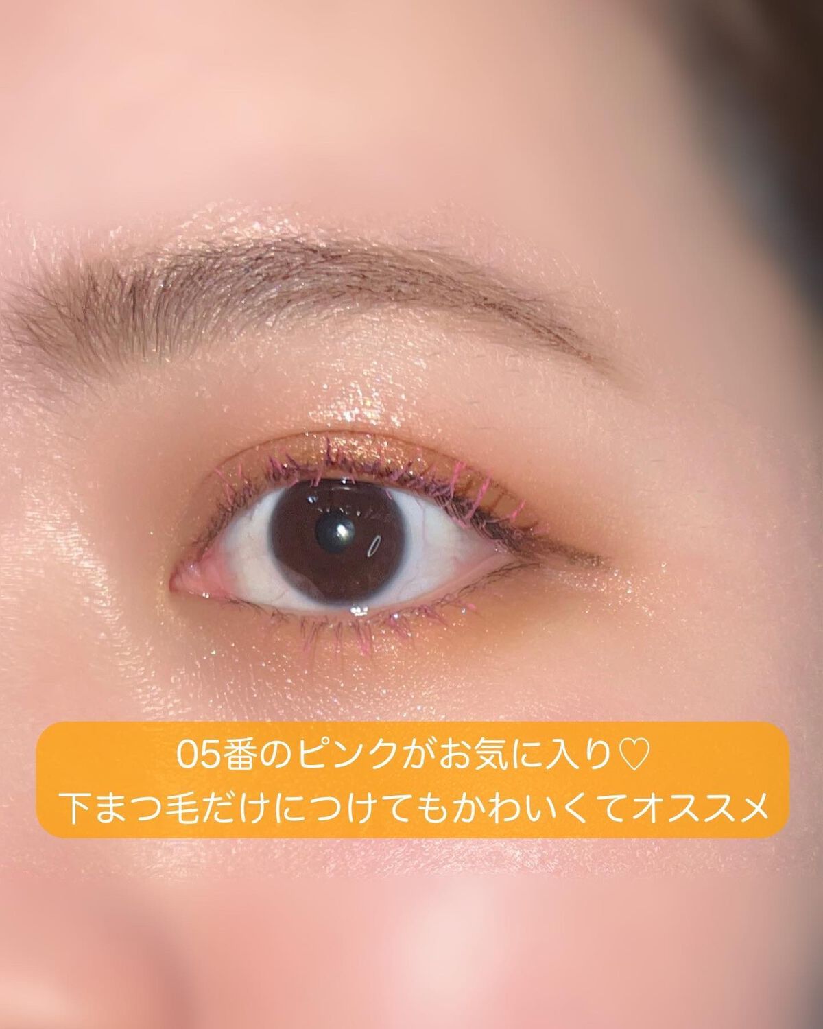 モンスーンカラーマスカラ/CathyDoll/マスカラを使ったクチコミ(6枚目)