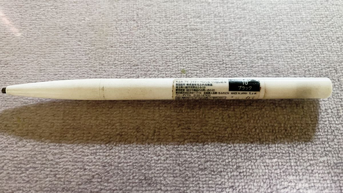 アイ ライナー ペンシル くり出し式 10 ブラック/ちふれ/ペンシルアイライナーを使ったクチコミ（2枚目）