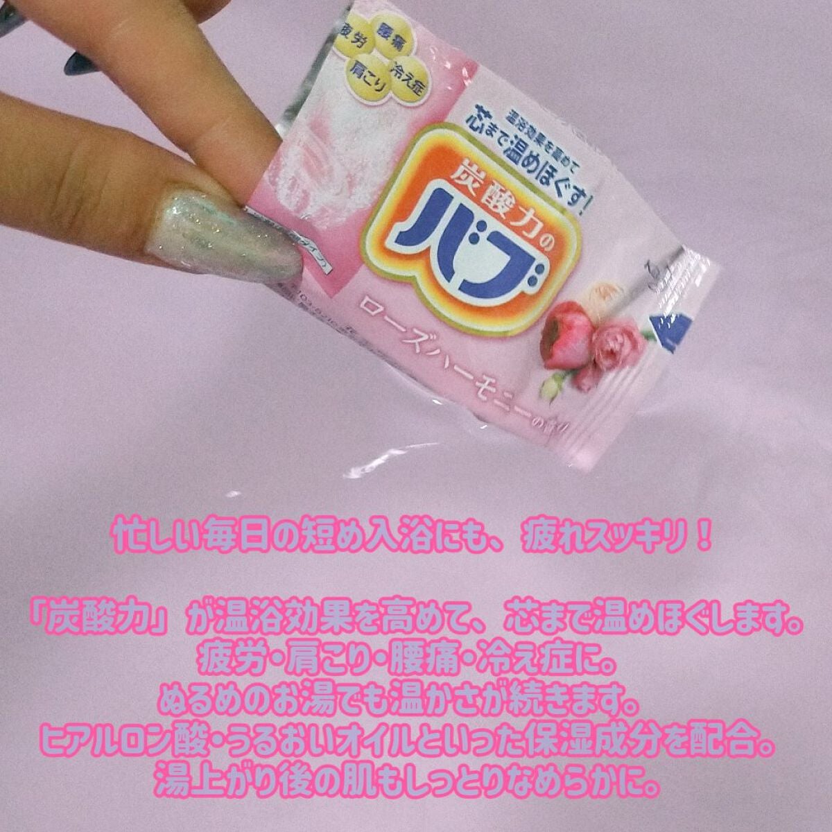 バブ 6つの香りお楽しみBOX/バブ/その他を使ったクチコミ(1枚目)