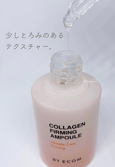 コラーゲンファーミングアンプル/BY ECOM/美容液を使ったクチコミ（2枚目）