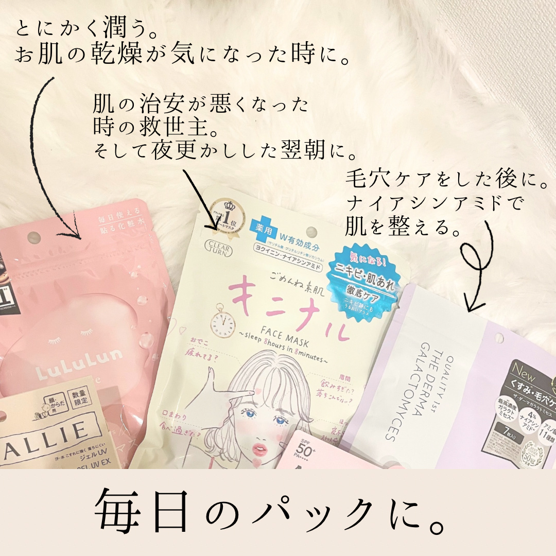 ルルルンピュア エブリーズ/ルルルン/シートマスク・パックを使ったクチコミ（3枚目）