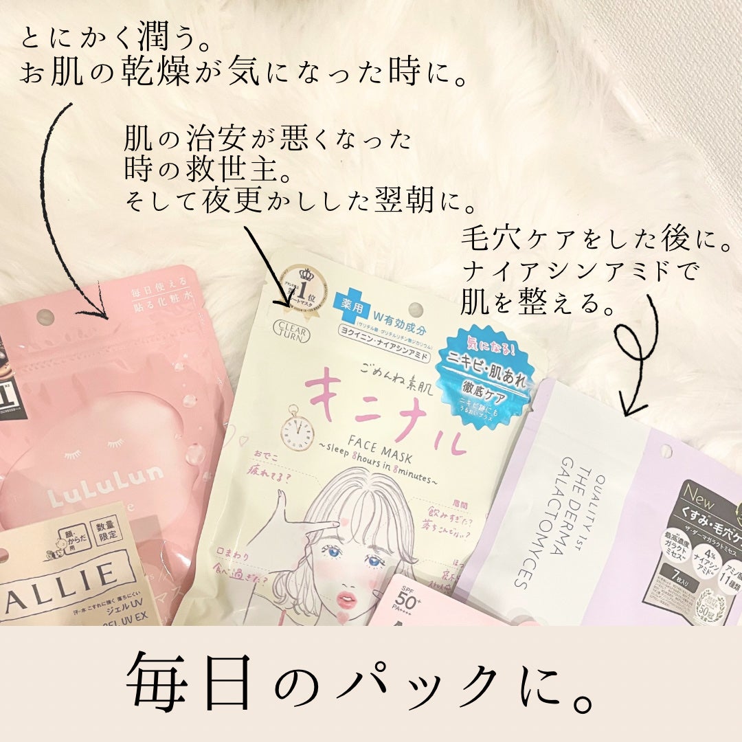 ルルルンピュア エブリーズ/ルルルン/シートマスク・パックを使ったクチコミ(3枚目)