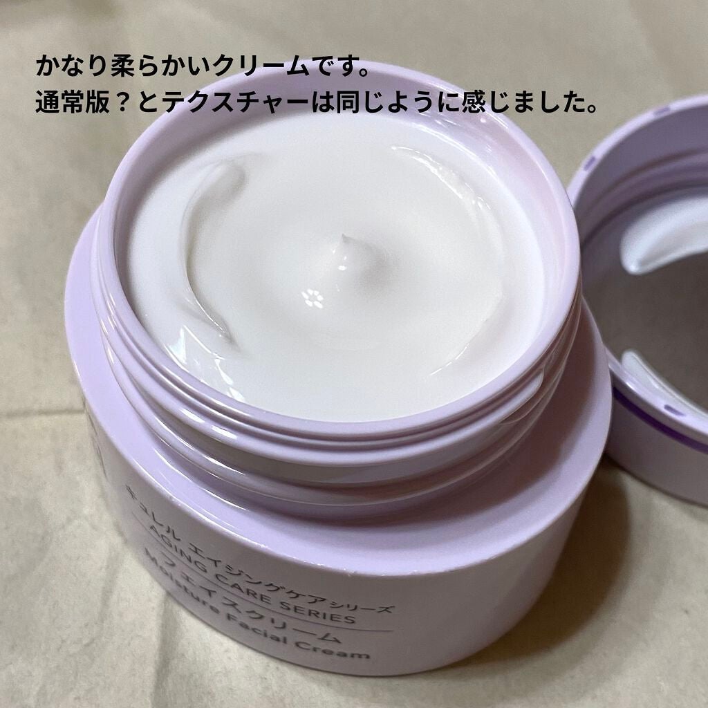 エイジングケアシリーズ クリーム (とてもしっとり)/キュレル/フェイスクリームを使ったクチコミ(2枚目)