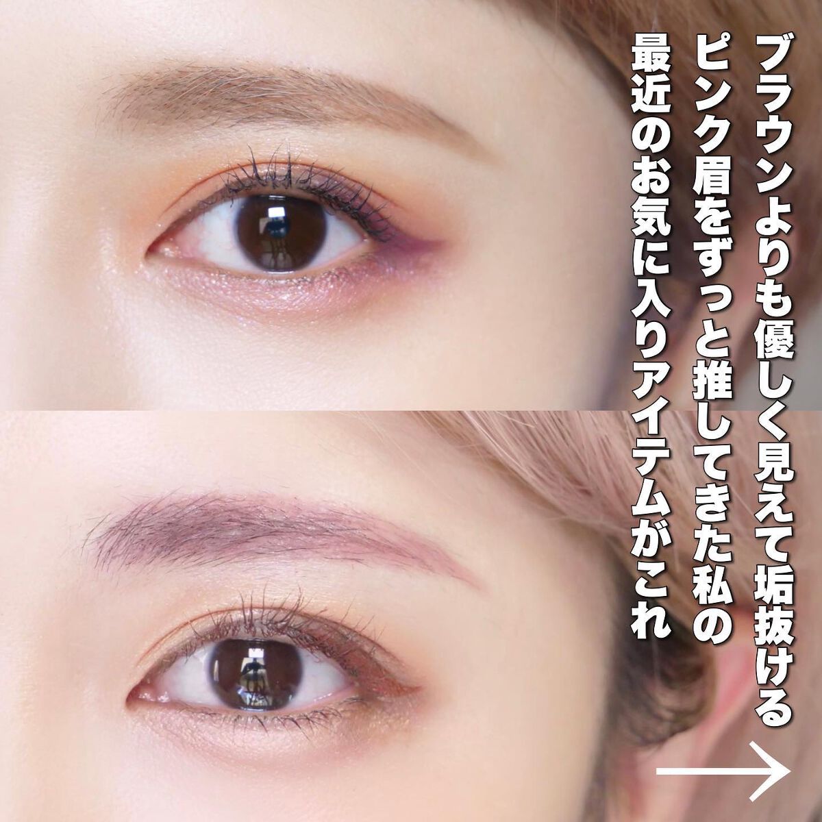 ブロウインク カラーティントデュオ/MAYBELLINE NEW YORK/眉ティントを使ったクチコミ(2枚目)