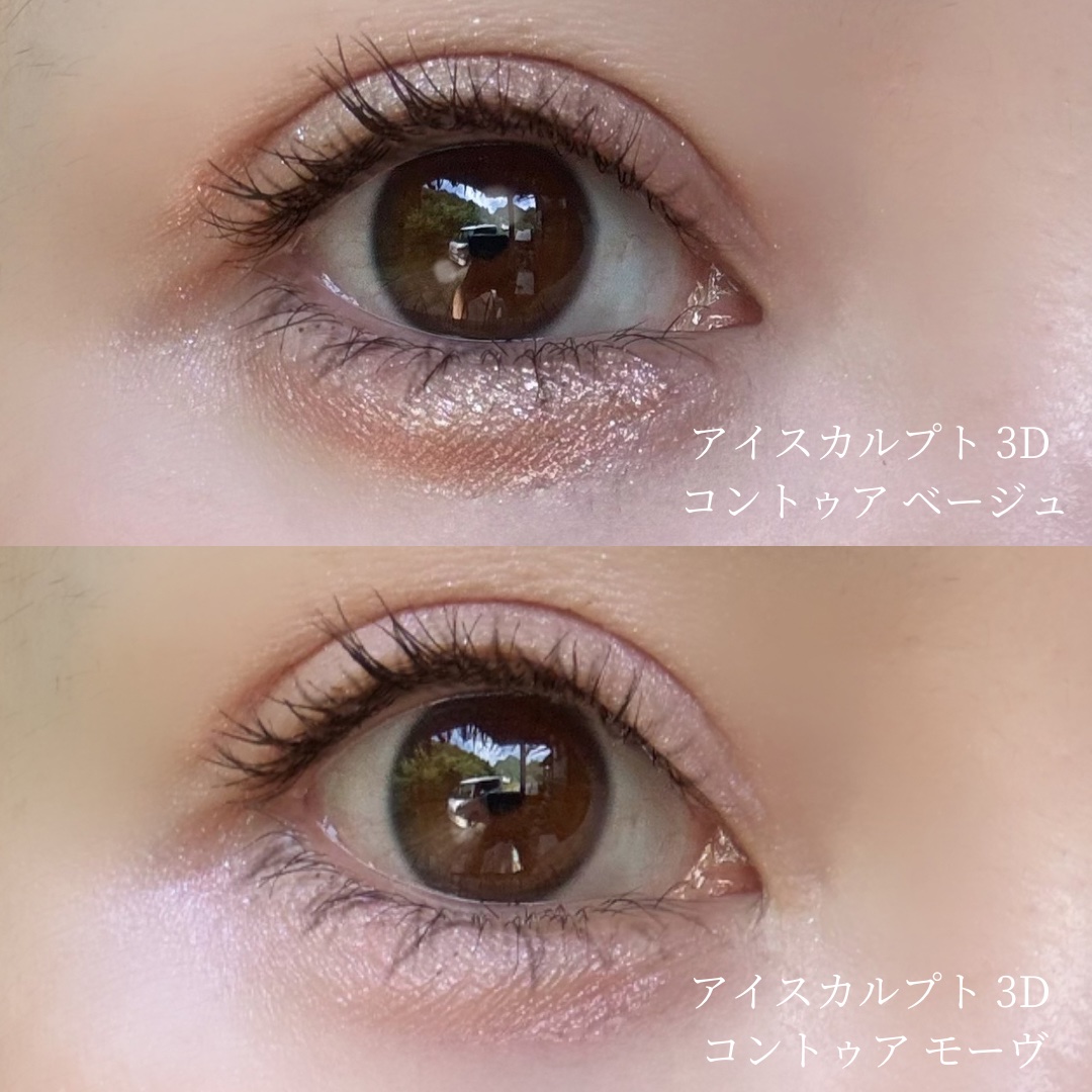 シュウウエムラ　アイシャドウ　アイスカルプト 3D コントゥアモーヴ 公式アイスカルプト 3D コントゥア ベージュ モーヴ