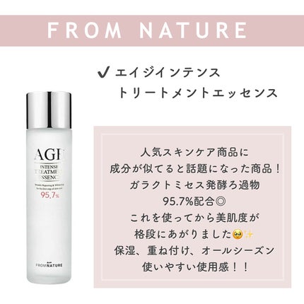 エイジ トリートメント エッセンス 95.7%/FROM NATURE/化粧水を使ったクチコミ(2枚目)