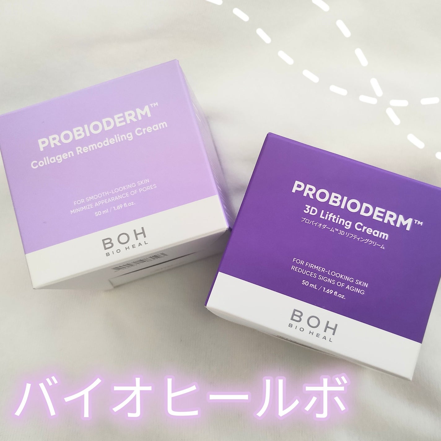 バイオヒールボ プロバイオダーム 3Dリフティングクリーム/BIOHEAL BOH/フェイスクリームを使ったクチコミ(1枚目)