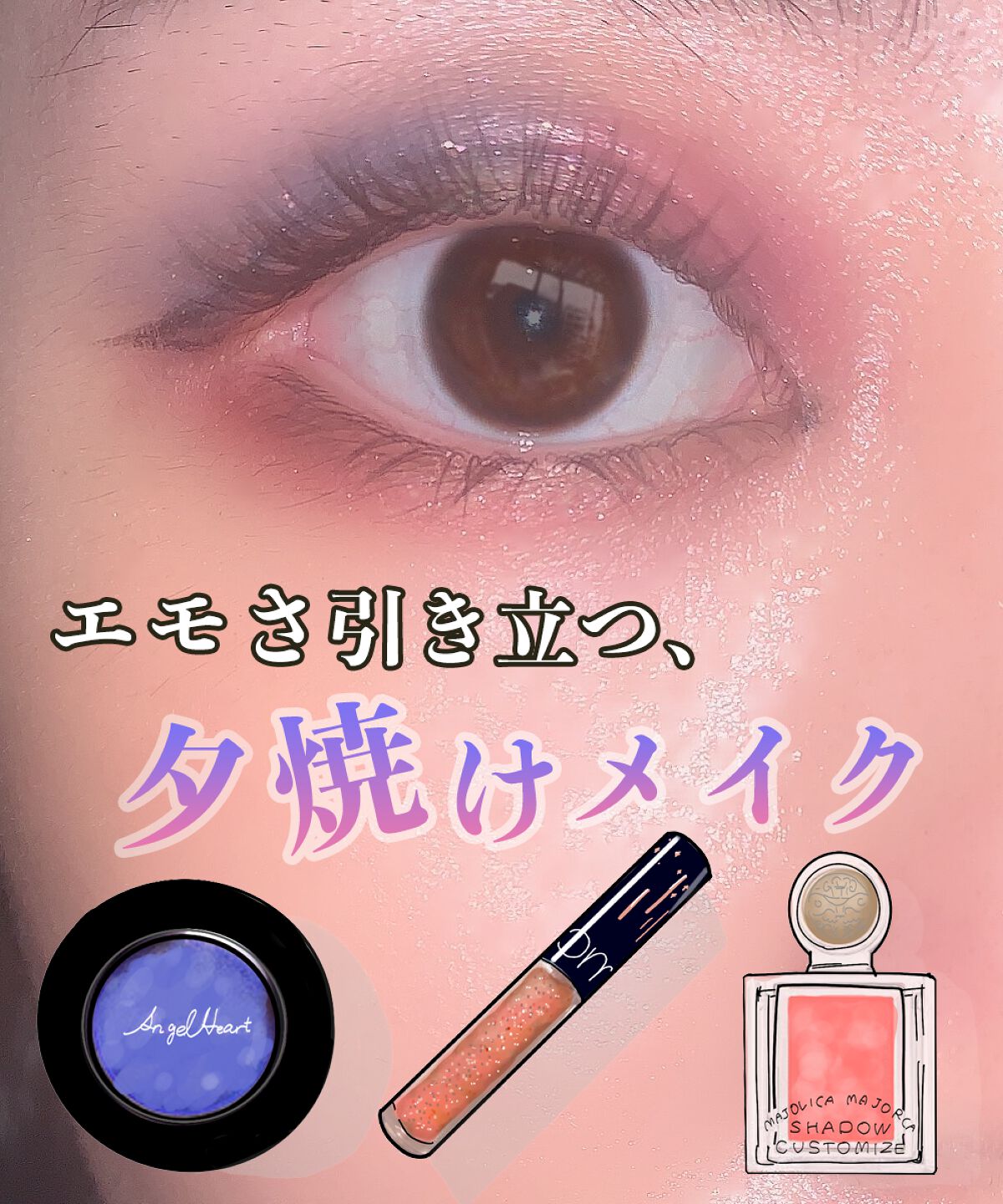 シャドーカスタマイズ/MAJOLICA MAJORCA/単色アイシャドウを使ったクチコミ（1枚目）